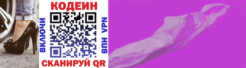 Кодеиновый сироп Lean напиток Lean (лин)  Лосино-Петровский 