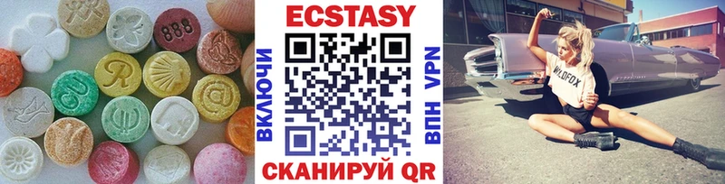 ЭКСТАЗИ 250 мг  Лосино-Петровский 